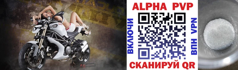 Купить закладки  Гвардейск  Alfa_PVP Crystall 