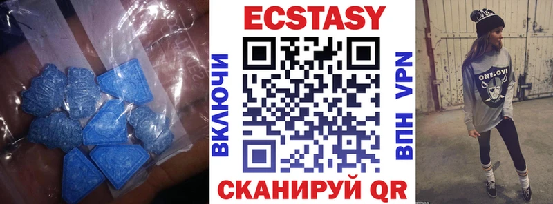 Ecstasy 280 MDMA  Купить  Гвардейск 