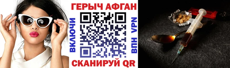Героин хмурый  Купить где  Гвардейск 