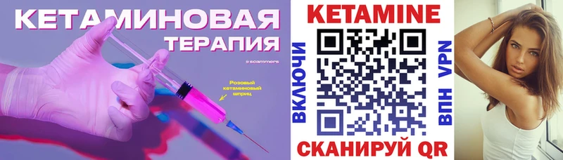 Кетамин VHQ  Купить закладки  Гвардейск 