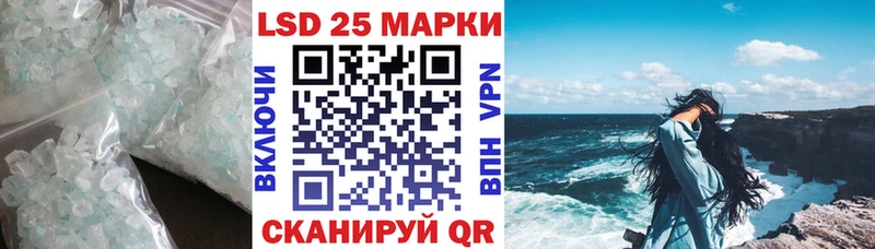 Купить Гвардейск ЛСД экстази кислота