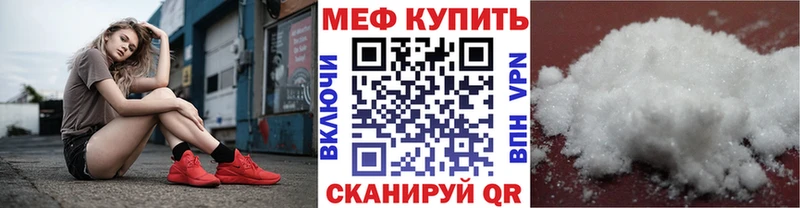 Купить где  Гвардейск  МЕФ кристаллы 