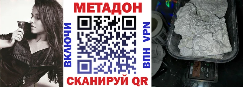 Купить где  Гвардейск  Метадон VHQ 