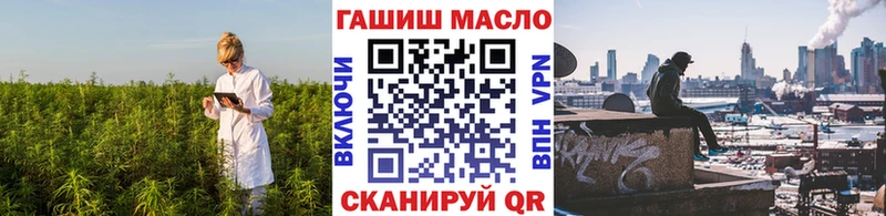 ТГК гашишное масло Купить закладки Гвардейск